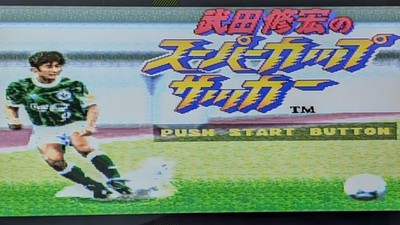 Takeda Nobuhiro No Super Cup Soccer Super Famicom Nintendo SFC NTSC-J Japanese