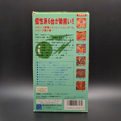 Kyōraku Sanyō Toyomaru Paror! Super Famicom Cart Boxed Nintendo SFC NTSC-J Japan