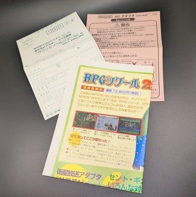 Sound Novel Tsukuru Super Famicom Cart Nintendo SFC NTSC-J Japanese
