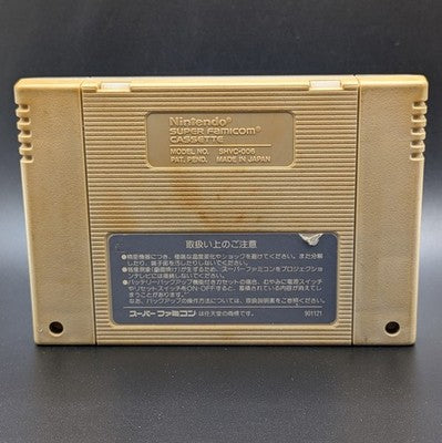 Battle Dodgeball Toukyuu Daigekitotsu Super Famicom Cart Nintendo SFC NTSC-J
