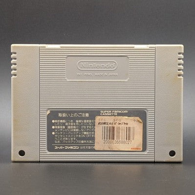 Takeda Nobuhiro No Super Cup Soccer Super Famicom Nintendo SFC NTSC-J Japanese