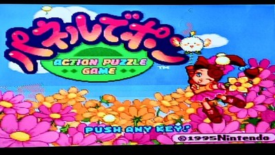 Panel De Pon SFC Nintendo Super Famicom SNES Japan Import 