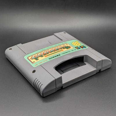 Sound Novel Tsukuru Super Famicom Cart Nintendo SFC NTSC-J Japanese