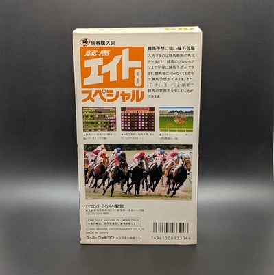 Keiba Eight Special Super Famicom Cart Boxed Nintendo SFC NTSC-J Japanese