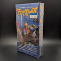 Classic Road II Super Famicom Cart Boxed & Sealed Nintendo SFC NTSC-J Japanese