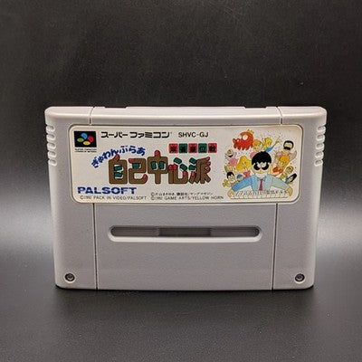 Gambler Jiko Chuushinha: Mahjong Super Famicom Cart Nintendo SFC NTSC-J Japanese