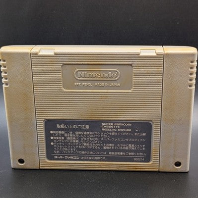 Yu Yu Hakusho 2: Kakutō no Sho Super Famicom Cart Nintendo SFC NTSC-J Japanese
