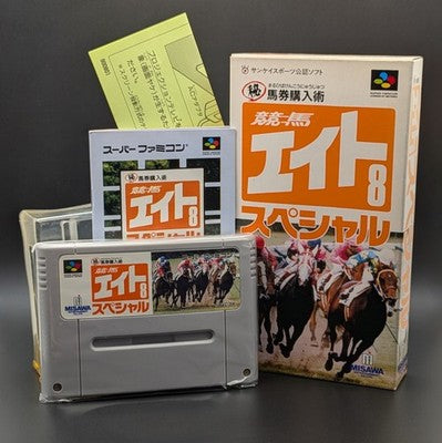 Keiba Eight Special Super Famicom Cart Boxed Nintendo SFC NTSC-J Japanese