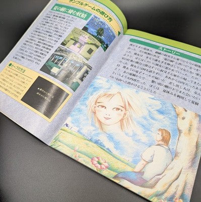 Sound Novel Tsukuru Super Famicom Cart Nintendo SFC NTSC-J Japanese