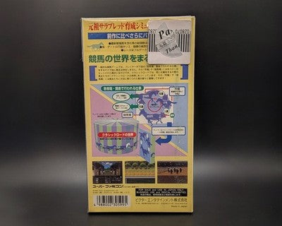 Classic Road II Super Famicom Cart Boxed & Sealed Nintendo SFC NTSC-J Japanese