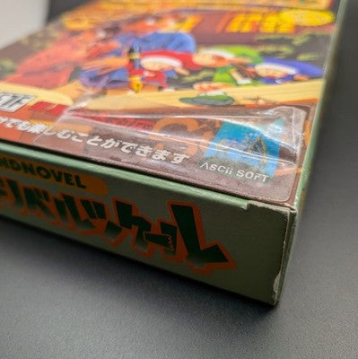 Sound Novel Tsukuru Super Famicom Cart Nintendo SFC NTSC-J Japanese