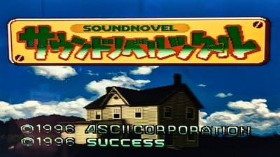 Sound Novel Tsukuru Super Famicom Cart Nintendo SFC NTSC-J Japanese