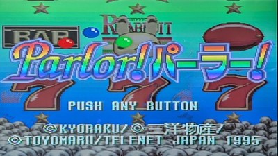 Kyōraku Sanyō Toyomaru Paror! Super Famicom Cart Boxed Nintendo SFC NTSC-J Japan