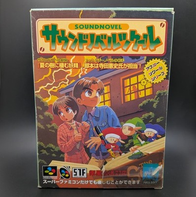 Sound Novel Tsukuru Super Famicom Cart Nintendo SFC NTSC-J Japanese
