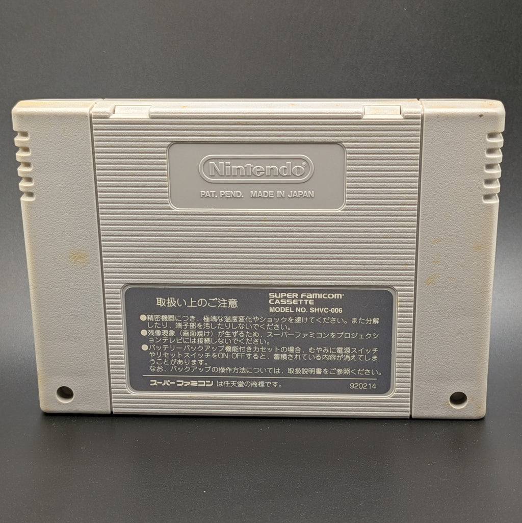 Aguri Suzuki F-1 Super Driving video game cartridge for Nintendo's Super Famicom (SFC) Entertainment System, showing the back of the cart, standing up on a dark grey background.
