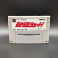 Aoki Densetsu Shoot video game cartridge for Nintendo's Super Famicom (SFC) Entertainment System, shown standing up and facing forward on a dark grey background.
