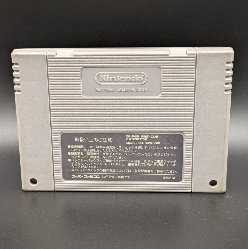Aoki Densetsu Shoot video game cartridge for Nintendo's Super Famicom (SFC) Entertainment System, showing the back of the cartridge. It sits on a dark grey background.
