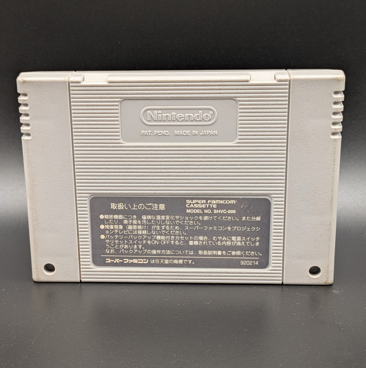 Aoki Densetsu Shoot video game cartridge for Nintendo's Super Famicom (SFC) Entertainment System, showing the back of the cartridge. It sits on a dark grey background.