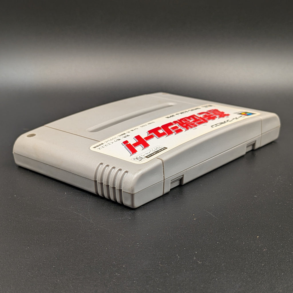 Aoki Densetsu Shoot video game cartridge for Nintendo's Super Famicom (SFC) Entertainment System, shown laying on its back with the label facing upwards. Showing the right hand side and top edge. It sits on a dark grey background.