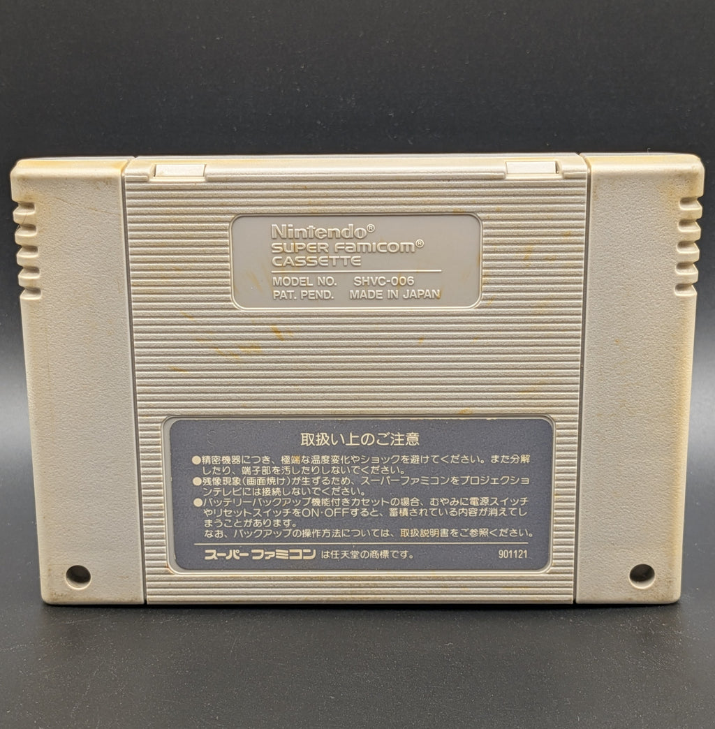 Bombuzal video game cartridge for Nintendo's Super Famicom (SFC) Entertainment System, showing the back of the cartridge. It sits on a dark grey background.
