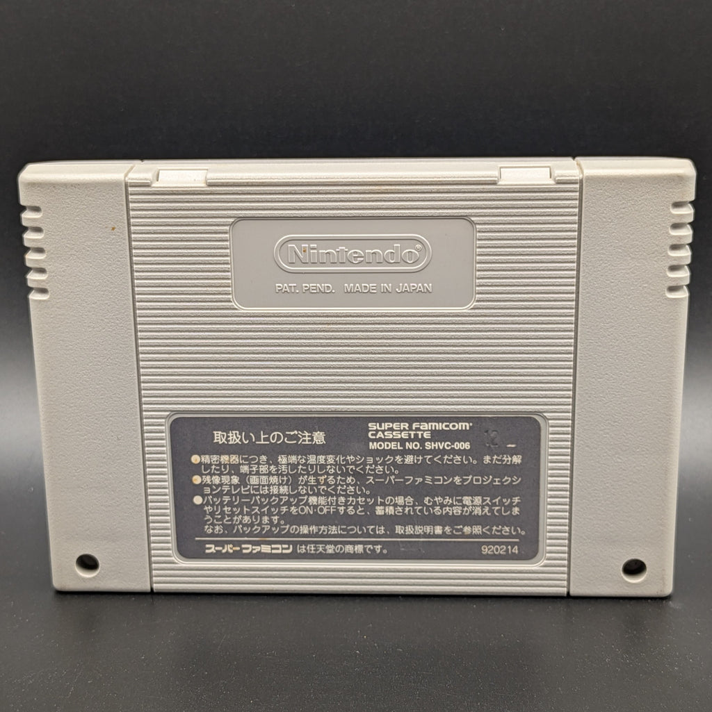 Chrono Trigger video game cartridge for Nintendo's Super Famicom (SFC) Entertainment System, showing the back of the cartridge. It sits on a dark grey background.
