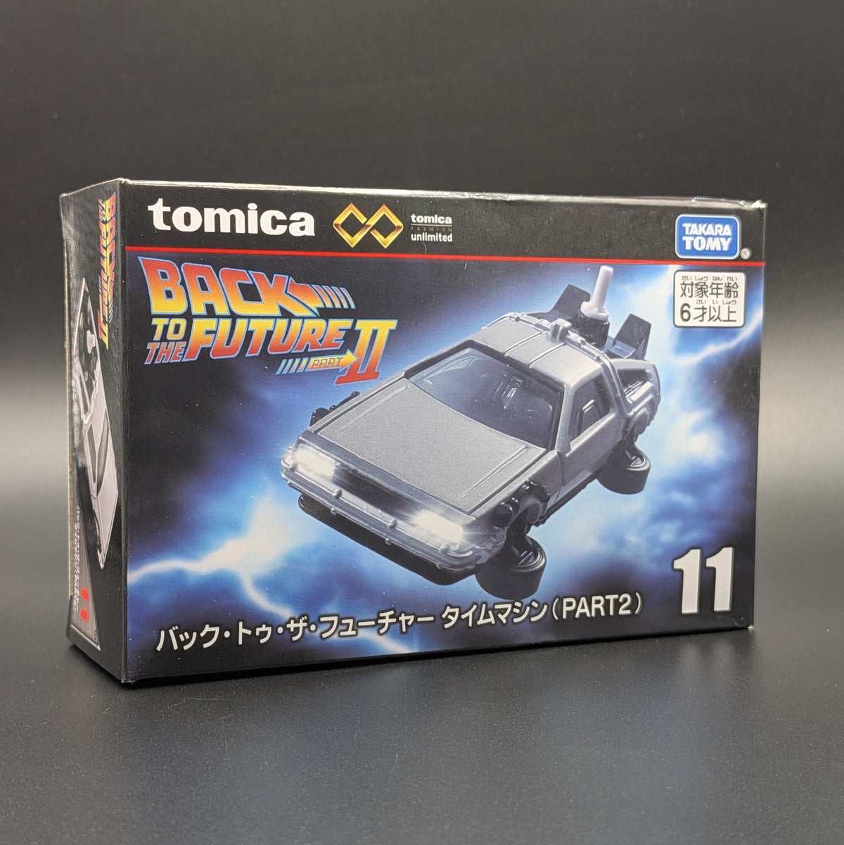 Dream Tomica #11 Back to the Future 2 DeLorean Diecast Model Car