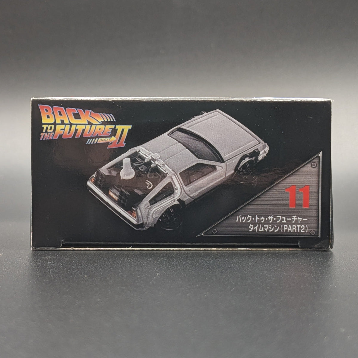Dream Tomica #11 Back to the Future 2 DeLorean Diecast Model Car