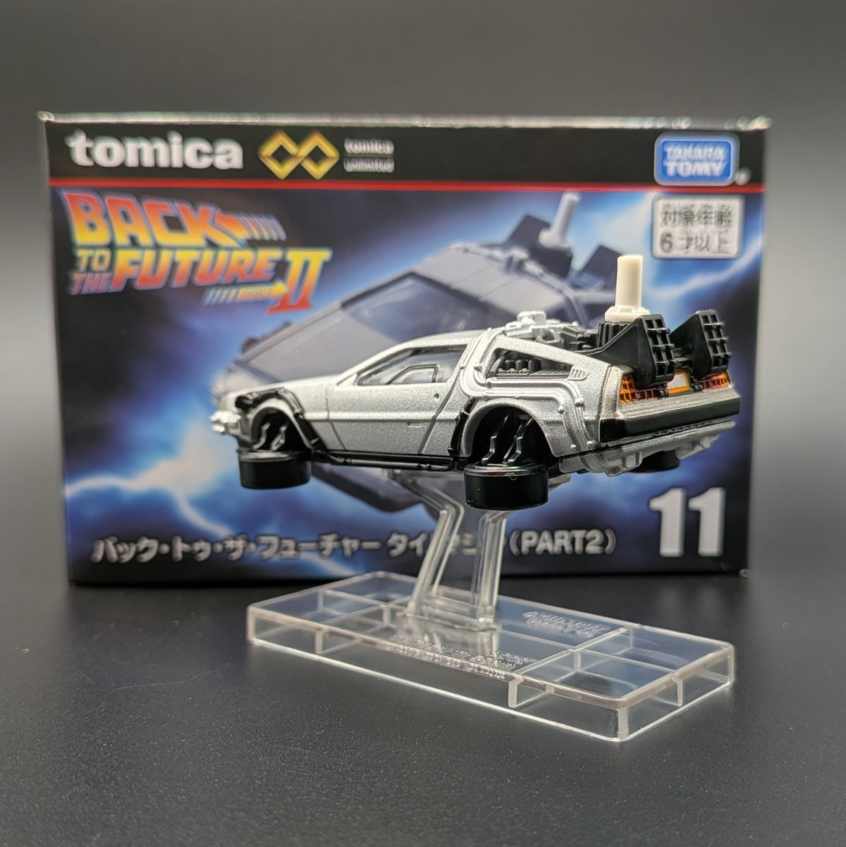 Dream Tomica #11 Back to the Future 2 DeLorean Diecast Model Car