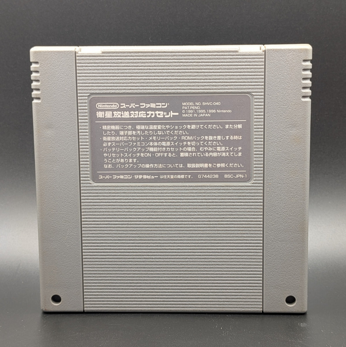 Derby Stallion 96 video game cartridge for Nintendo's Super Famicom (SFC) Entertainment System, showing the back of the cartridge. It sits on a dark grey background.
