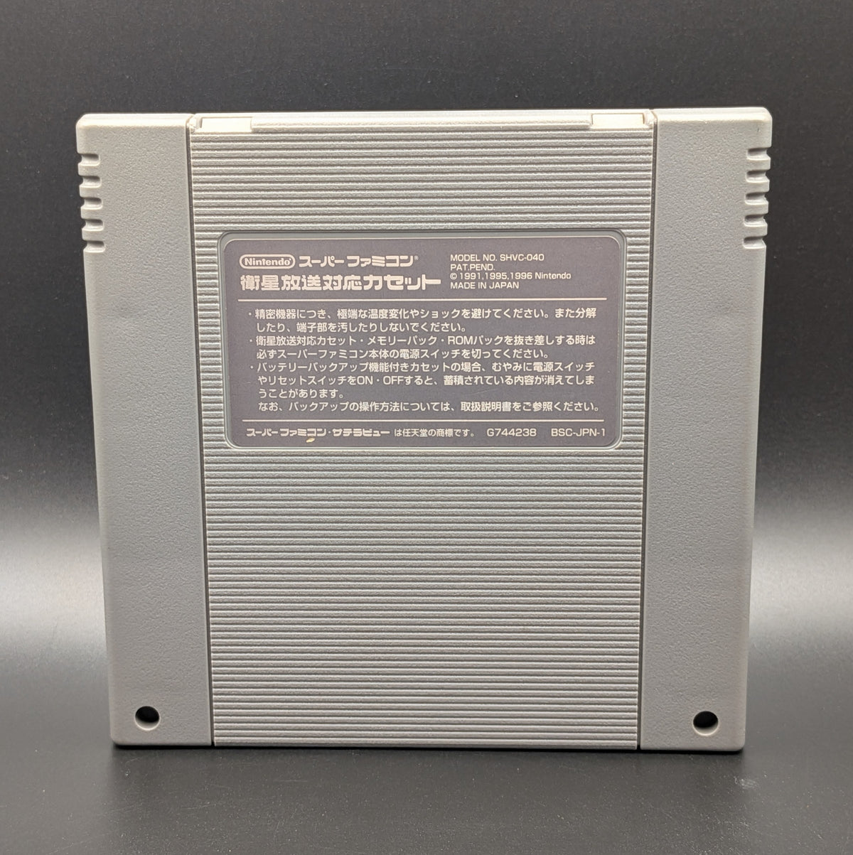 Derby Stallion 96 video game cartridge for Nintendo's Super Famicom (SFC) Entertainment System, showing the back of the cartridge. It sits on a dark grey background.