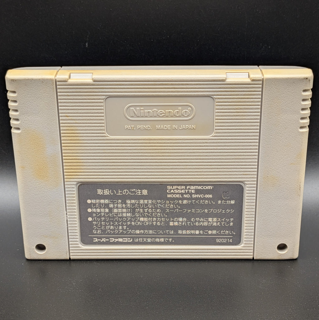 Derby Stallion 2 video game cartridge for Nintendo's Super Famicom (SFC) Entertainment System, shown from the back, there is patchy yellowing on the back panel. Displayed on a dark grey background.