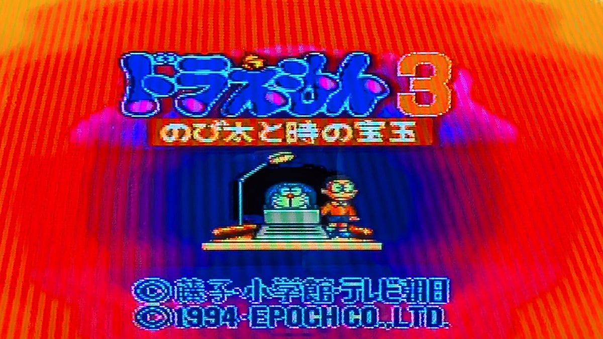 Digital title screen  for 'Doraemon 3: The Jewel of Time' (ドラえもん3 のび太と時の宝玉) for Nintendo's Super Famicom (SFC), featuring Doraemon and Nobita in pixel art on a vibrant red and orange background with blue text. This is to show the game is in working order.