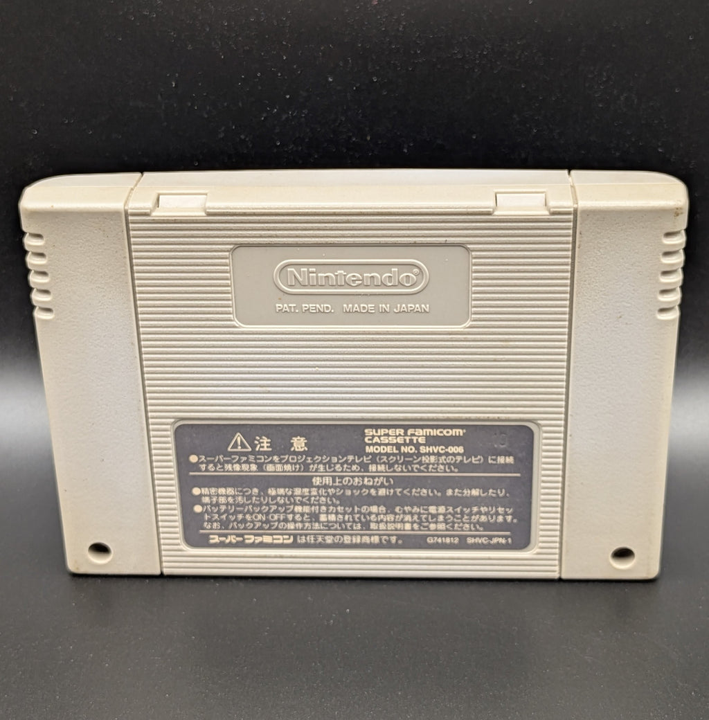 Dragon Quest VI video game cartridge for Nintendo's Super Famicom (SFC) Entertainment System, showing the back of the cartridge. It sits on a dark grey background.