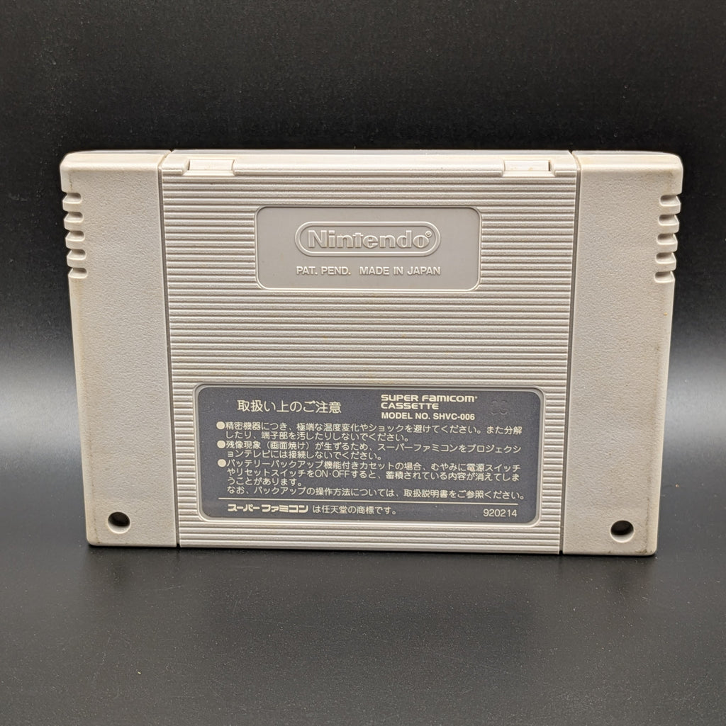 F-1 Grand Prix video game cartridge for Nintendo's Super Famicom (SFC) Entertainment System, showing the back of the cartridge. It is displayed on a dark grey background.