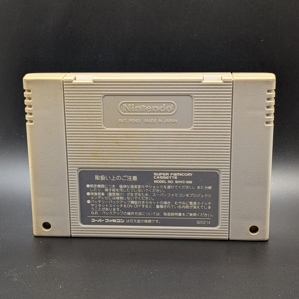 F-1 Grand Prix video game cartridge for Nintendo's Super Famicom (SFC) Entertainment System, shown from the back, standing up on a dark grey background. You can see yellowing on the back panel.