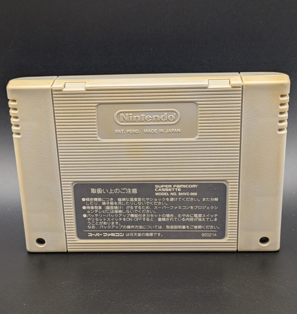 J-League Excite Stage '95 video game cartridge for Nintendo's Super Famicom (SFC) Entertainment System, showing the back of the cartridge. The back panel has started to yellow. It sits on a dark grey background.