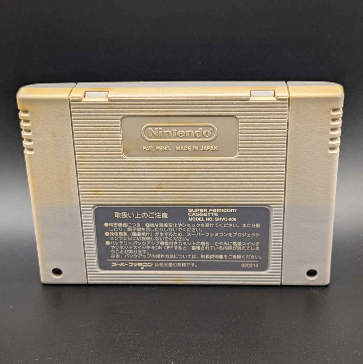 J League Super Soccer video game cartridge for Nintendo's Super Famicom (SFC) Entertainment System, showing the back of the cartridge. It sits on a dark grey background.