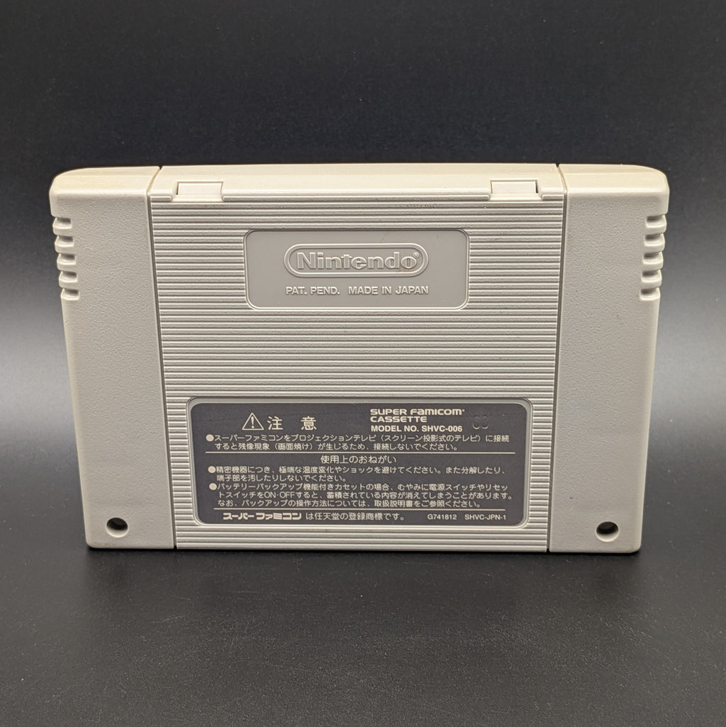Jikkyou Powerful Pro Yakyuu 3 '97 video game cartridge for Nintendo's Super Famicom (SFC) Entertainment System, showing the back of the cartridge. It sits on a dark grey background.