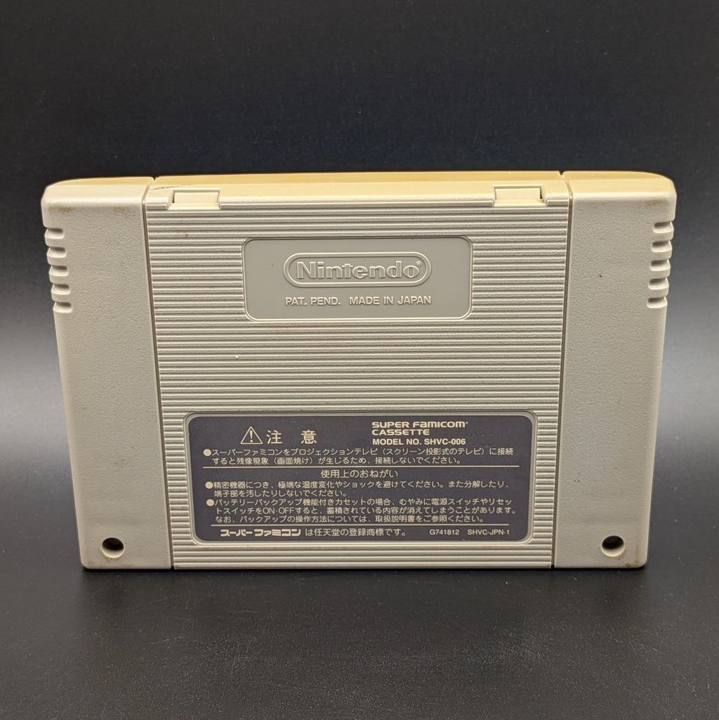 Kirby's Dream Land Super Deluxe video game cartridge for Nintendo's Super Famicom (SFC) Entertainment System, showing the back of the cartridge, you can see yellowing across the top edge. Displayed a dark grey background.