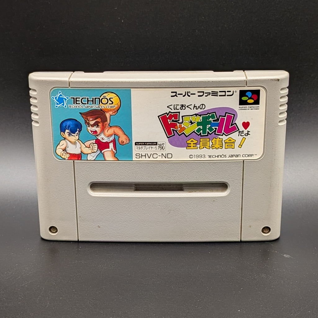 Kunio-Kun no Dodgeball video game cartridge for Nintendo's Super Famicom (SFC) Entertainment System, shown standing up and facing forward on a dark grey background.
