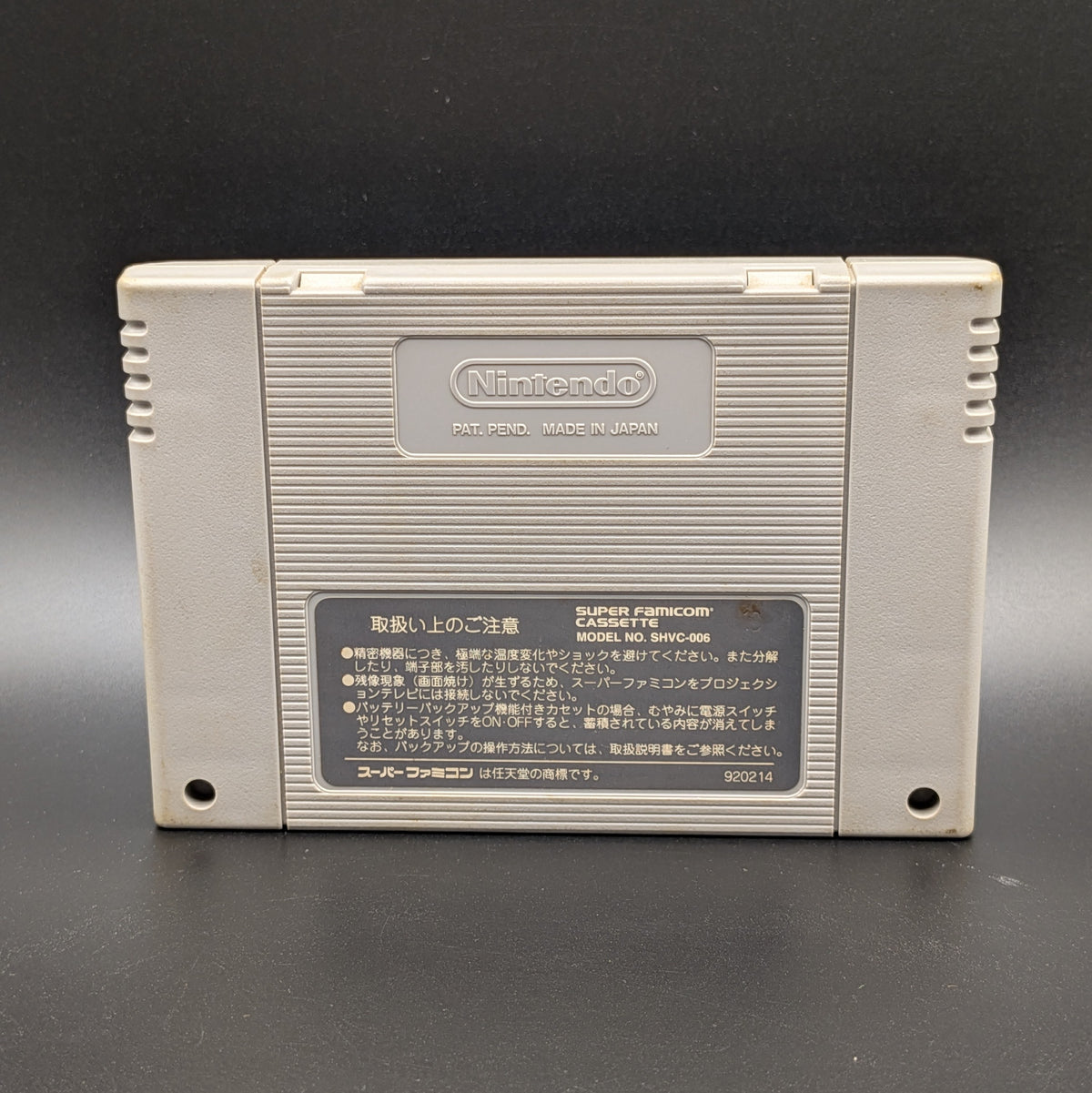 Kunio-Kun no Dodgeball video game cartridge for Nintendo's Super Famicom (SFC) Entertainment System, showing the back of the cartridge. It sits on a dark grey background.