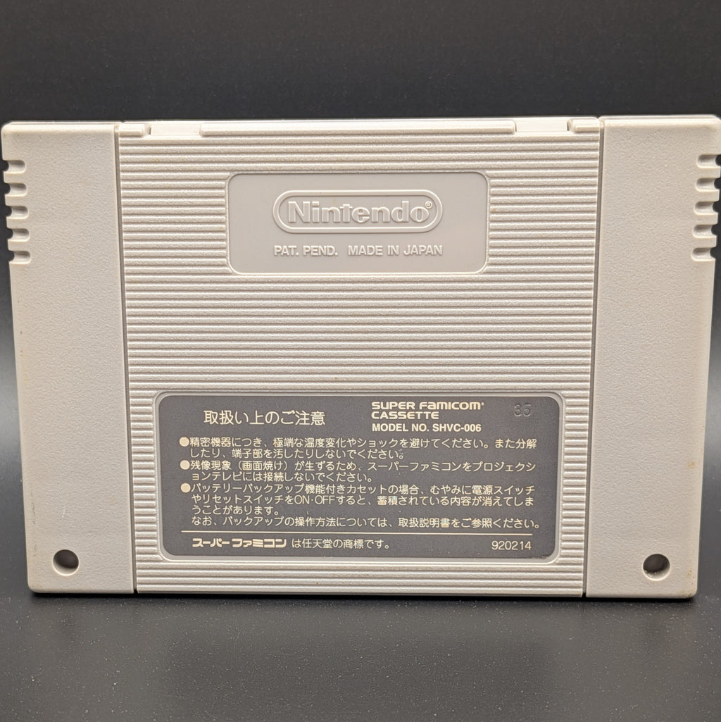 Lode Runner Twin : Justy to Liberty Daibouken video game cartridge for Nintendo's Super Famicom (SFC) Entertainment System, showing the back of the cartridge. It sits on a dark grey background.