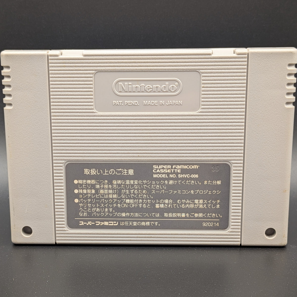 Lode Runner Twin : Justy to Liberty Daibouken video game cartridge for Nintendo's Super Famicom (SFC) Entertainment System, showing the back of the cartridge. It sits on a dark grey background.