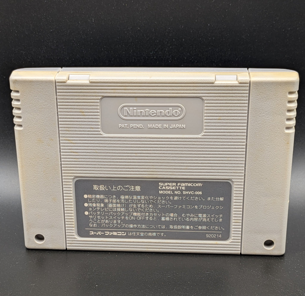 Mickey's Magical Adventure video game cartridge for Nintendo's Super Famicom (SFC) Entertainment System, showing the back of the cartridge. It sits on a dark grey background.