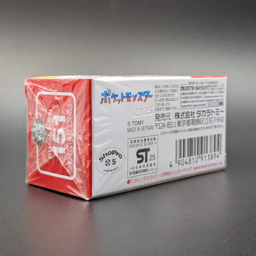 A white and red package, placed on a dark grey background.  Japanese writing and the number 151 can be seen on the sides of the box.