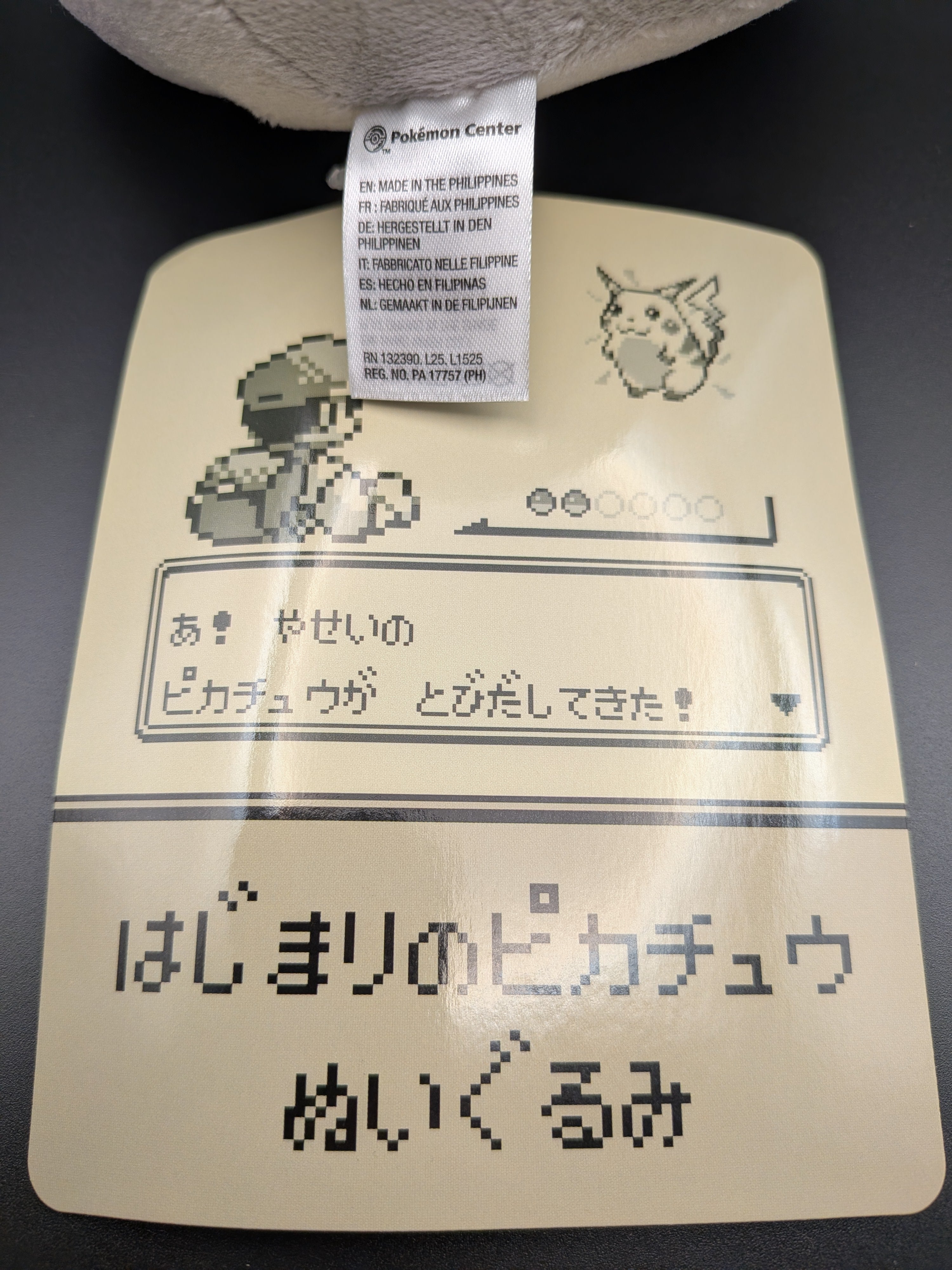 Pikachu Of The Beginning Plush 30th Anniversary Pixel Pokemon Center Plushie