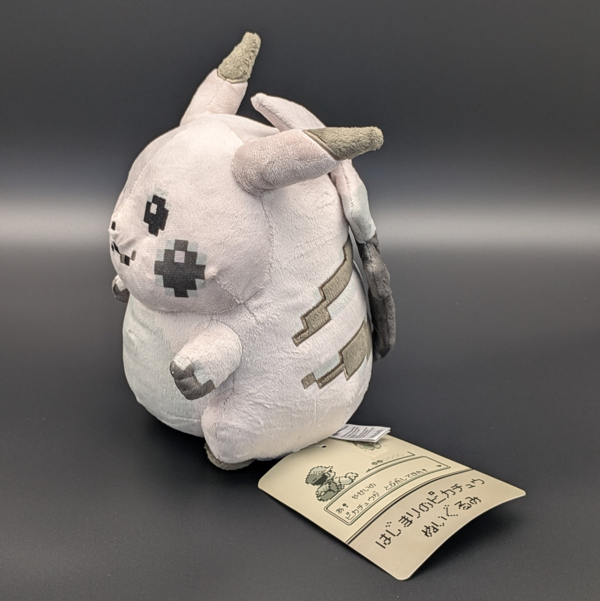 Pokémon Center Pikachu Of The Beginning 30th Anniversary Plush