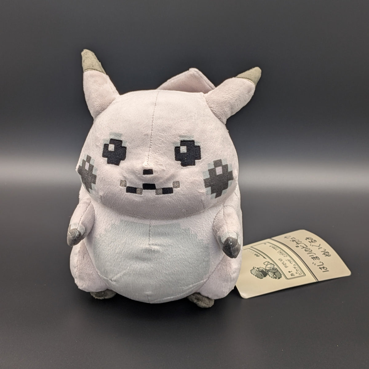 Pokémon Center Pikachu Of The Beginning 30th Anniversary Plush