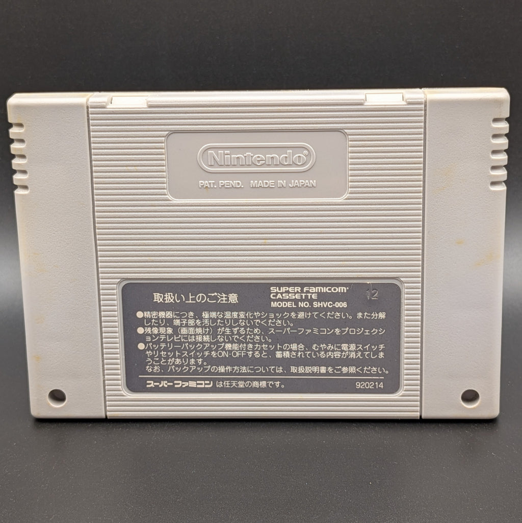 Shanghai 3 video game cartridge for Nintendo's Super Famicom (SFC) Entertainment System, showing the back of the cartridge. It sits on a dark grey background.