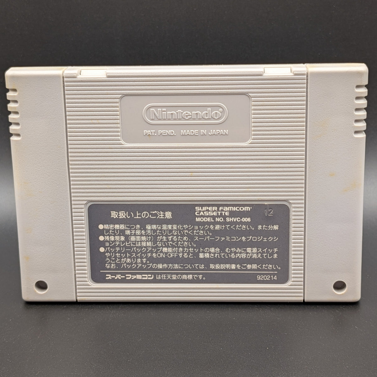 Shanghai 3 video game cartridge for Nintendo's Super Famicom (SFC) Entertainment System, showing the back of the cartridge. It sits on a dark grey background.